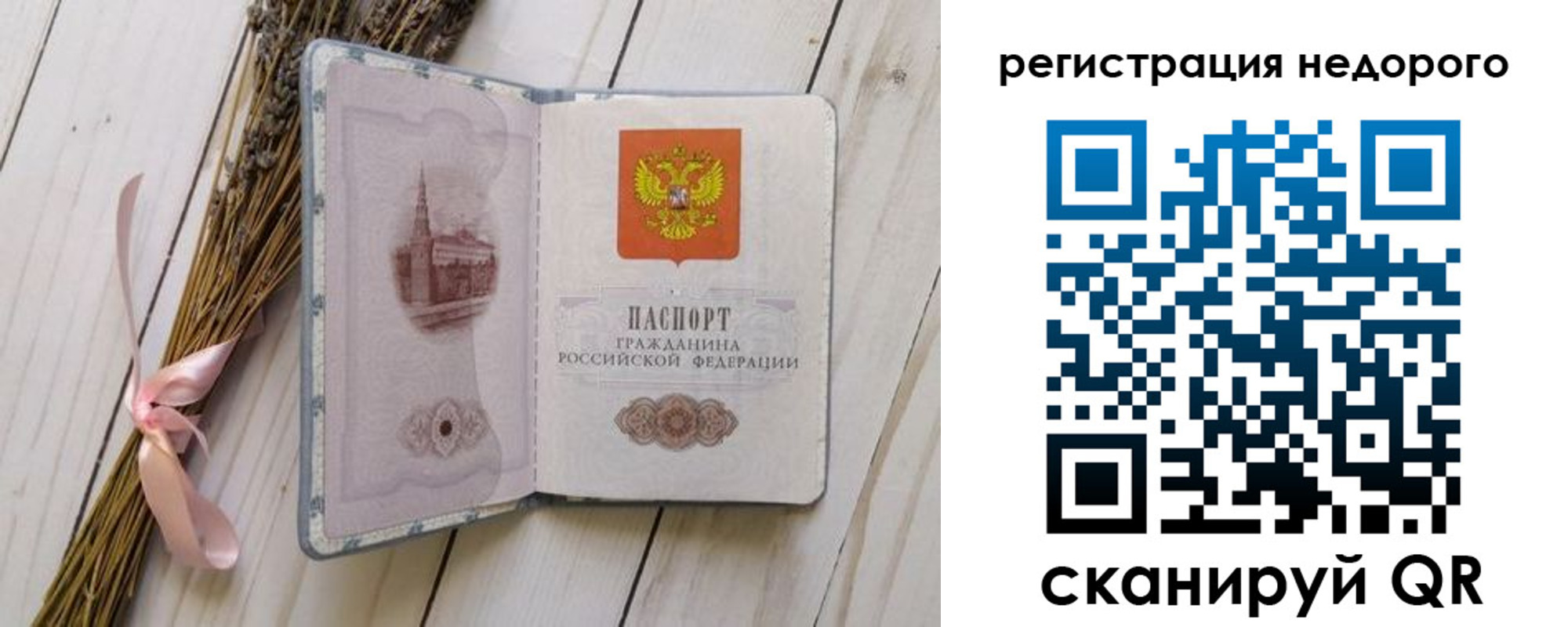 временная регистрация собственник в Северодвинске