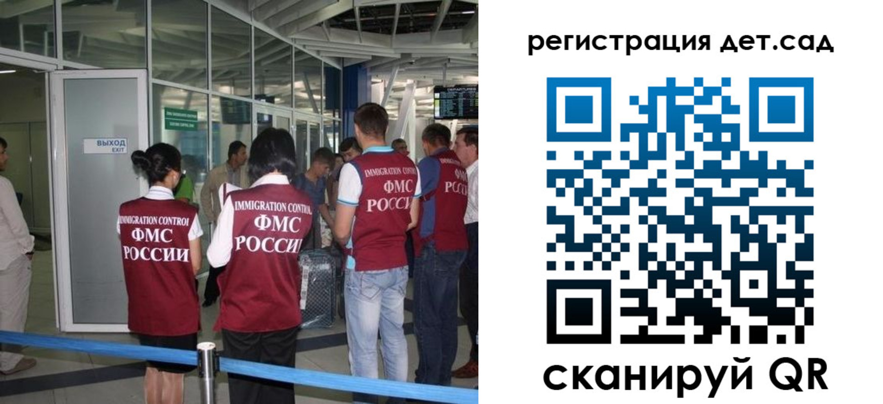 временная регистрация для школы в Северодвинске