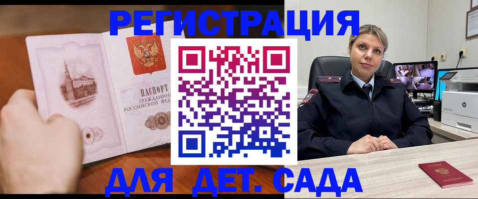 временная прописка в Северодвинске