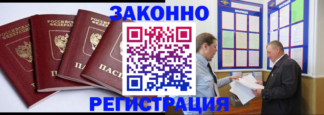 прописка для военкомата в Северодвинске