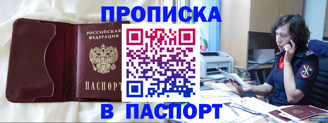 миграционный учет в Северодвинске